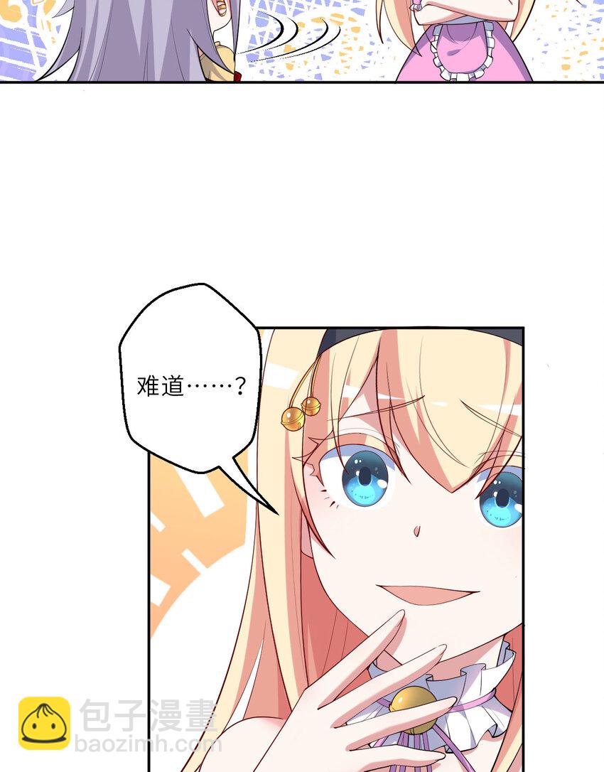 128回 嗑、嗑到了！(1/2)-第129话