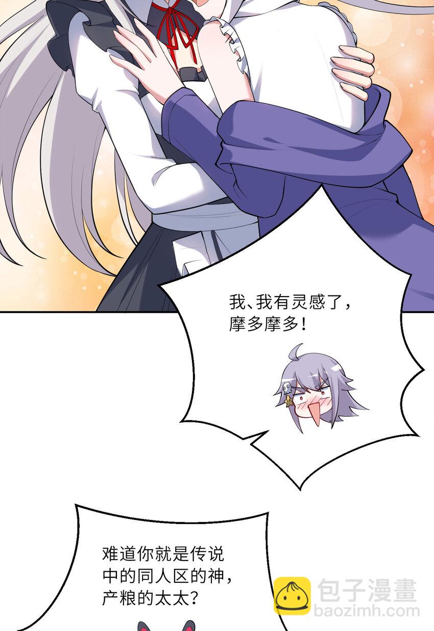 128回 嗑、嗑到了！(1/2)-第129话