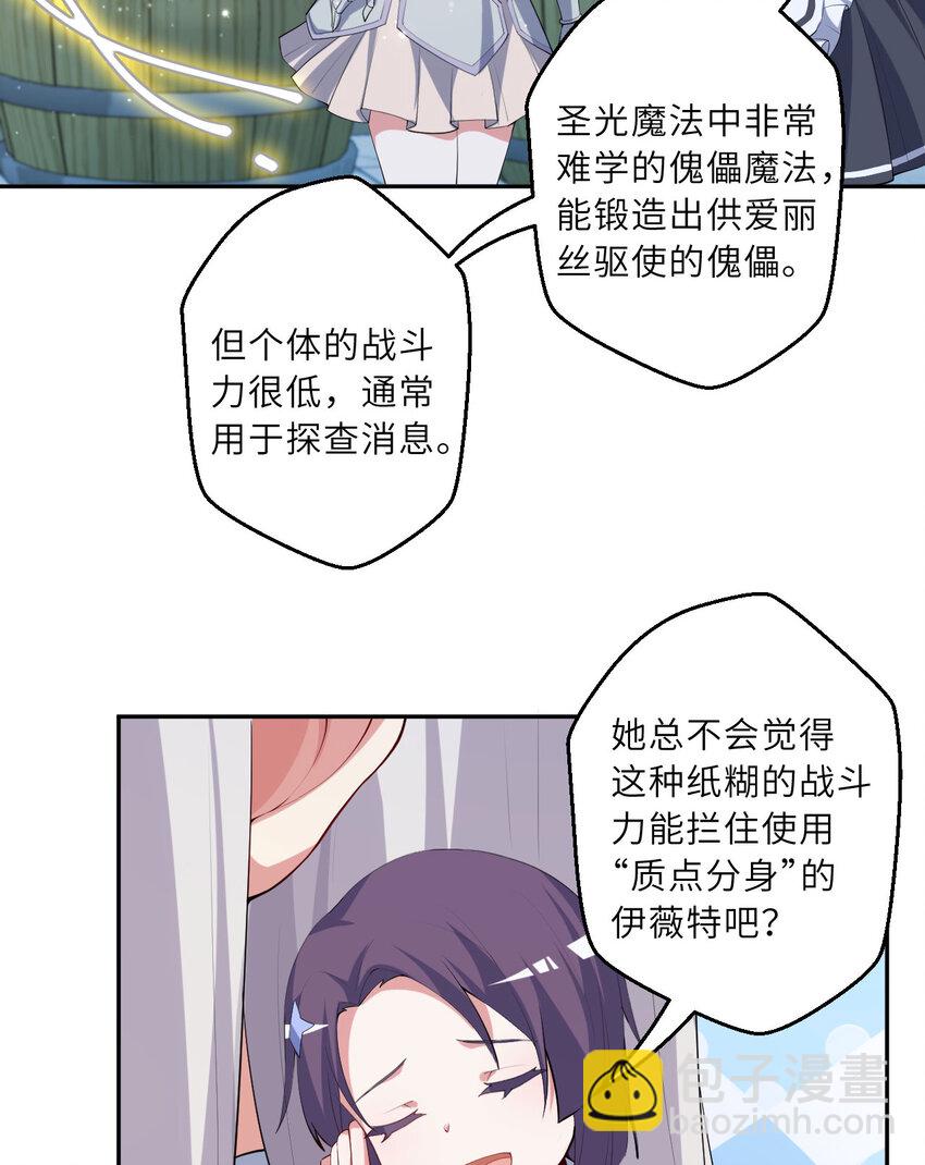 128回 嗑、嗑到了！(1/2)-第129话