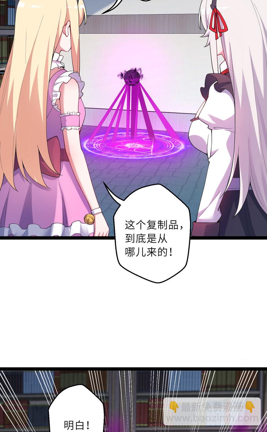130话 大胆的猜测(1/2)-第131话