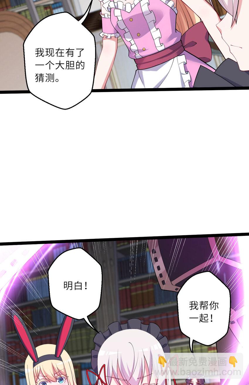 130话 大胆的猜测(1/2)-第131话