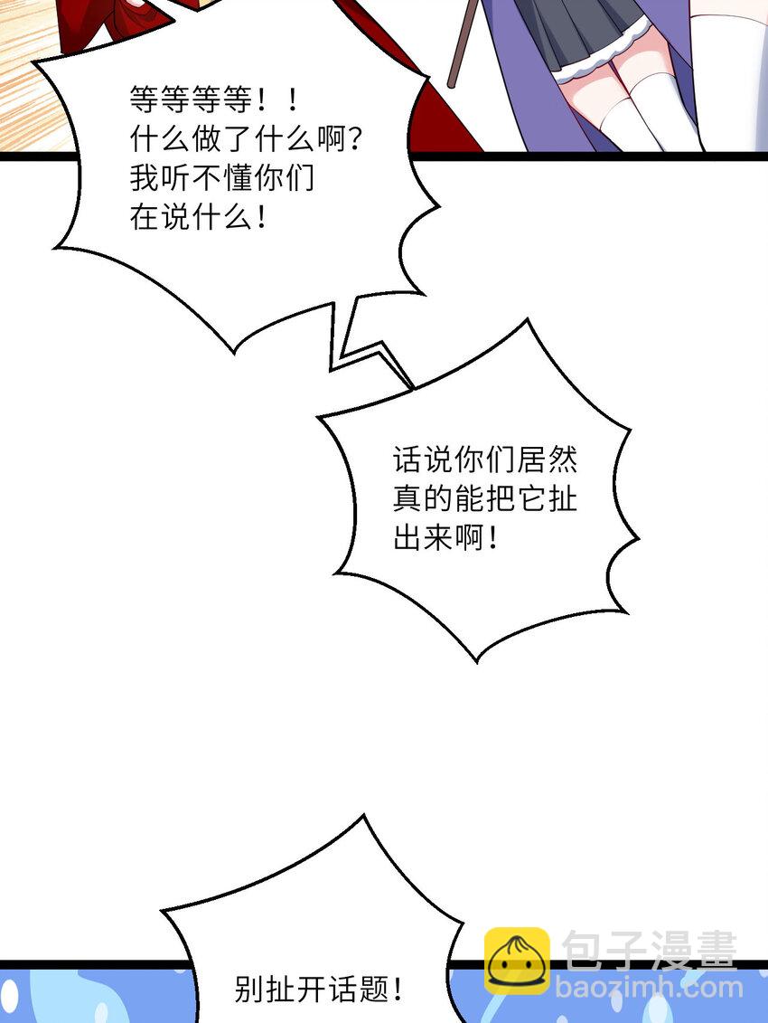 130话 大胆的猜测(1/2)-第131话