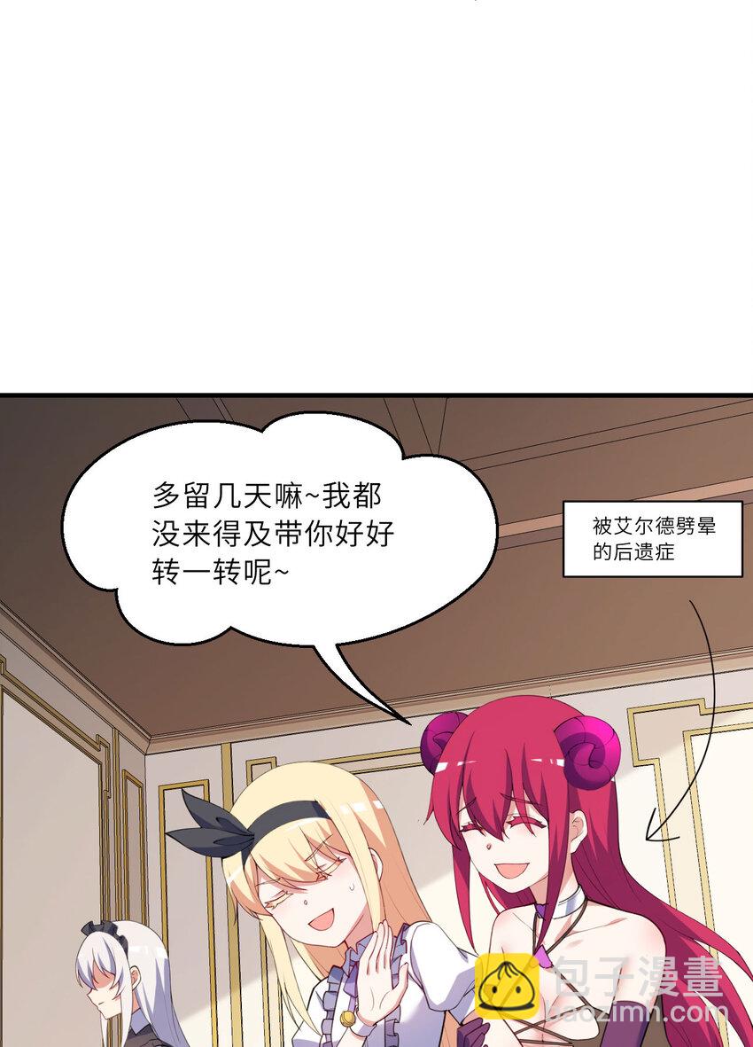 132回 树人族(1/2)-第133话