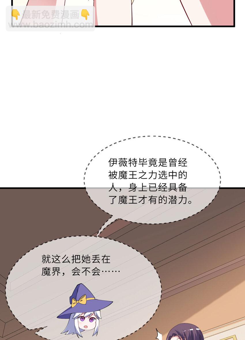 132回 树人族(1/2)-第133话