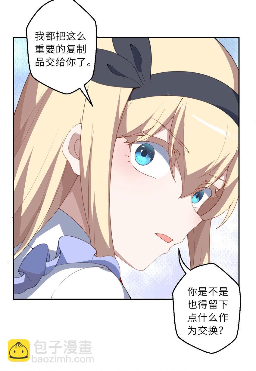 134回 姐姐？(1/2)-第135话