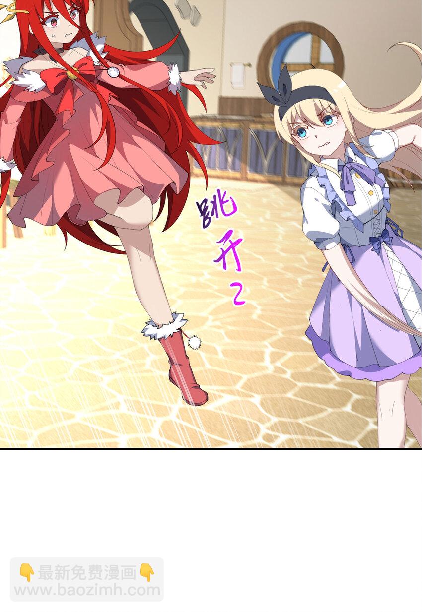 134回 姐姐？(1/2)-第135话