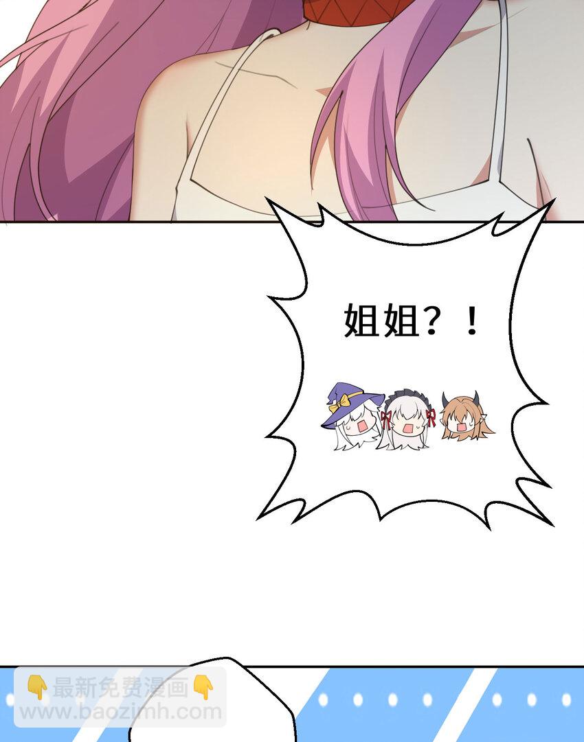 134回 姐姐？(1/2)-第135话