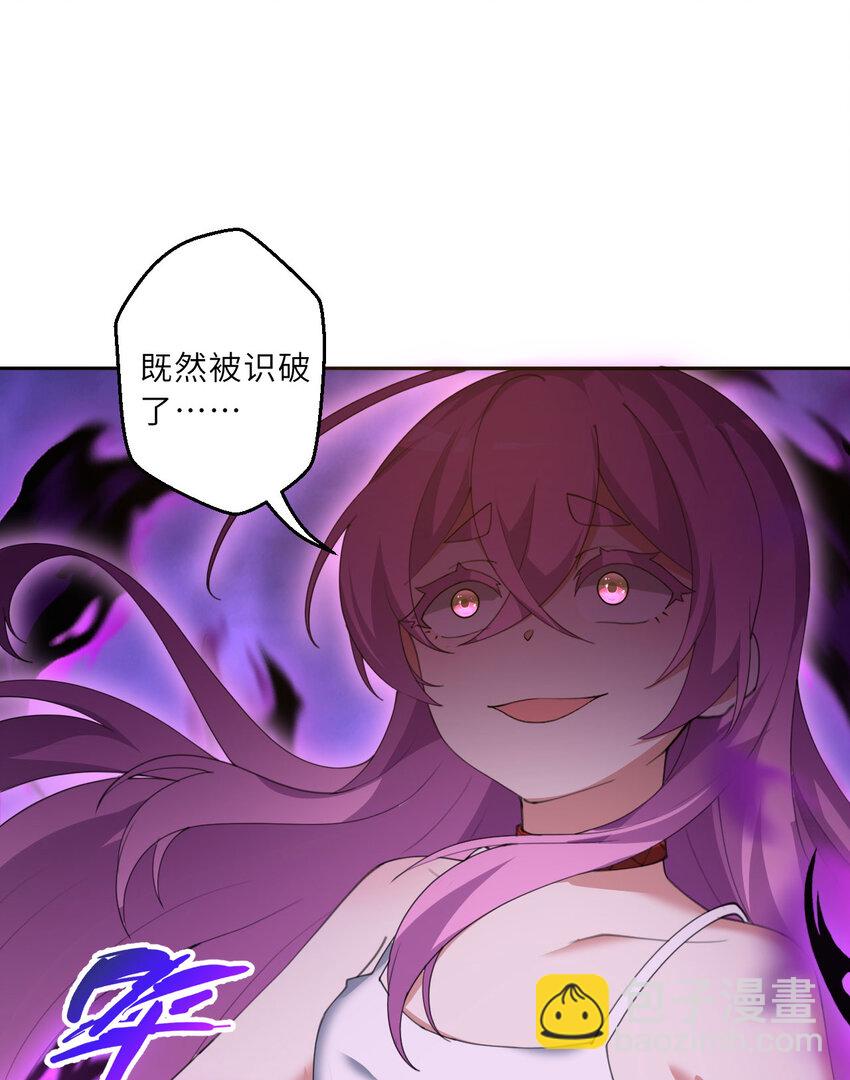 134回 姐姐？(1/2)-第135话