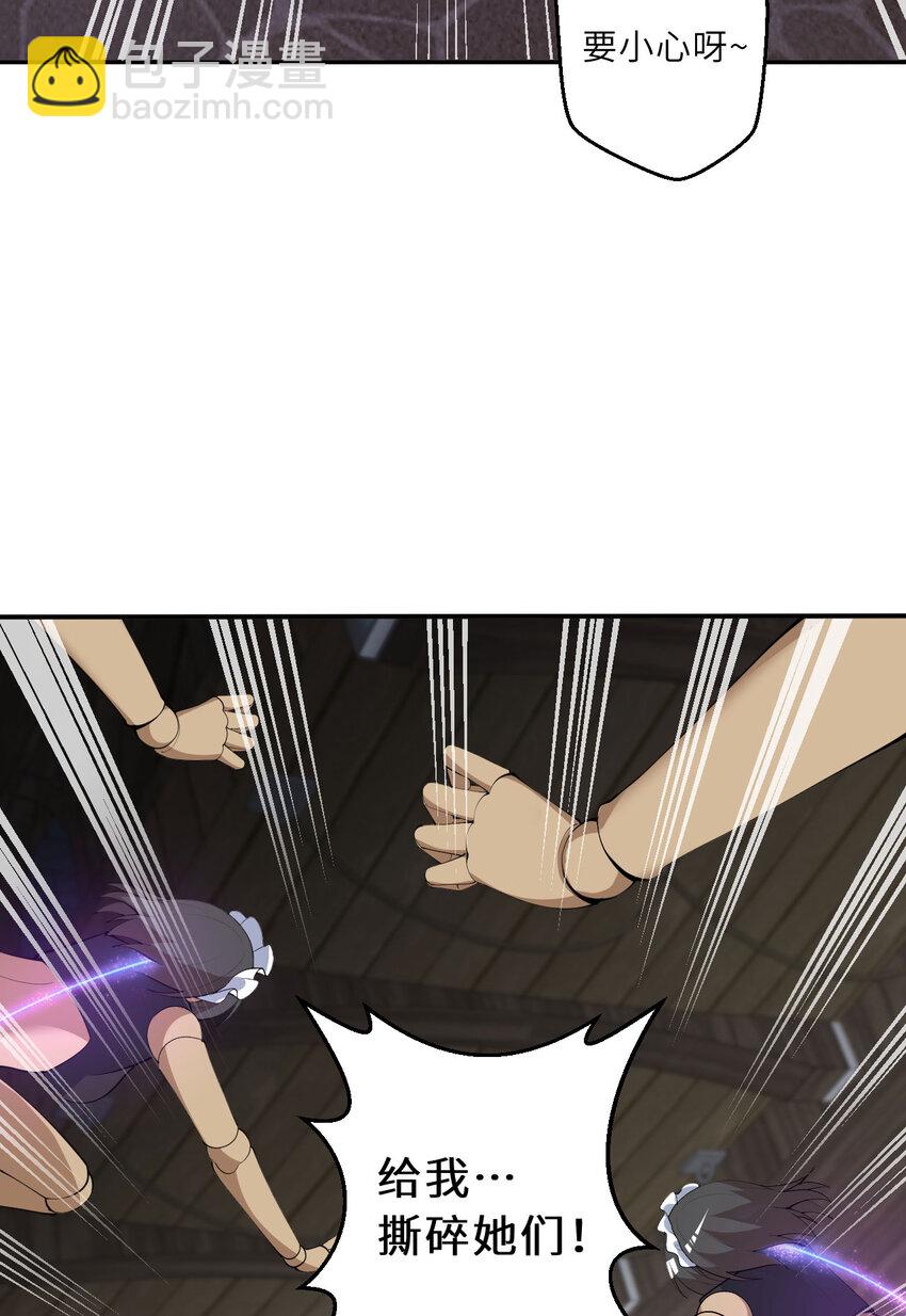 134回 姐姐？(1/2)-第135话