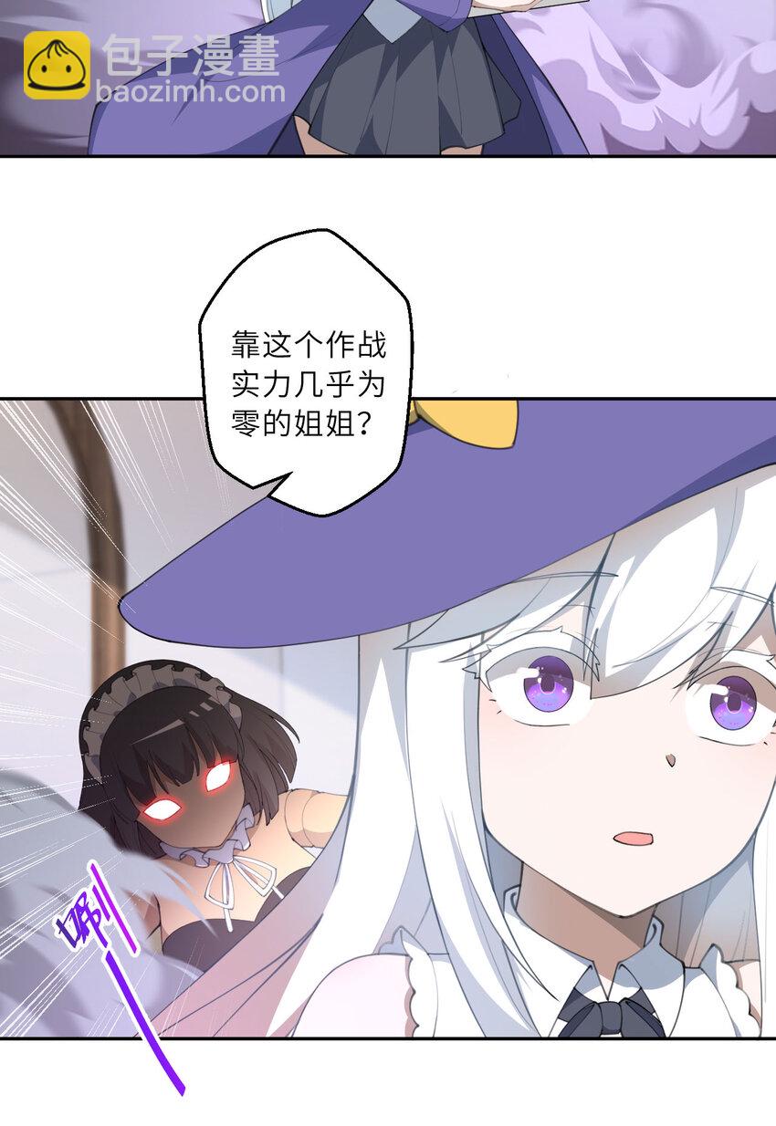 134回 姐姐？(1/2)-第135话