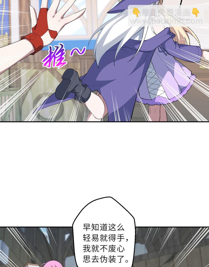 134回 姐姐？(1/2)-第135话