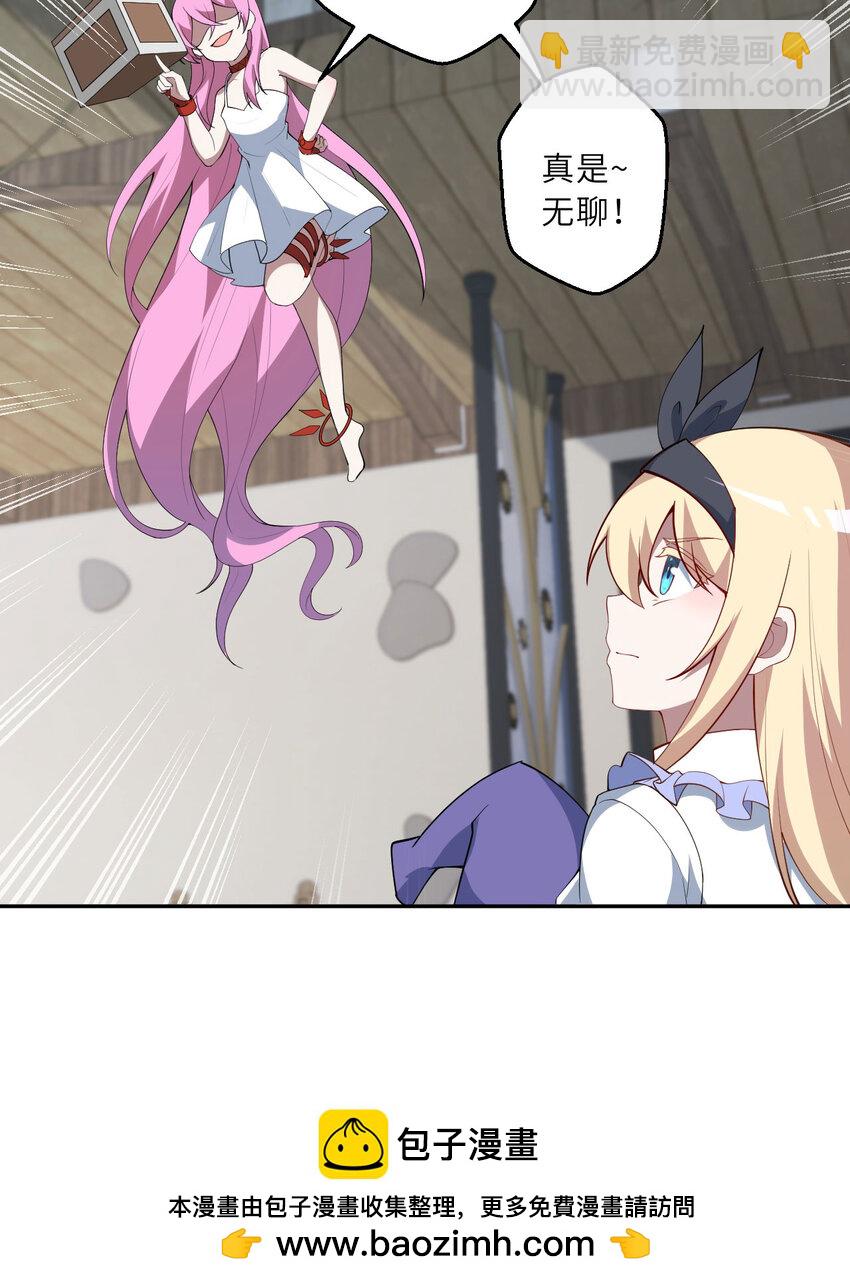 134回 姐姐？(1/2)-第135话