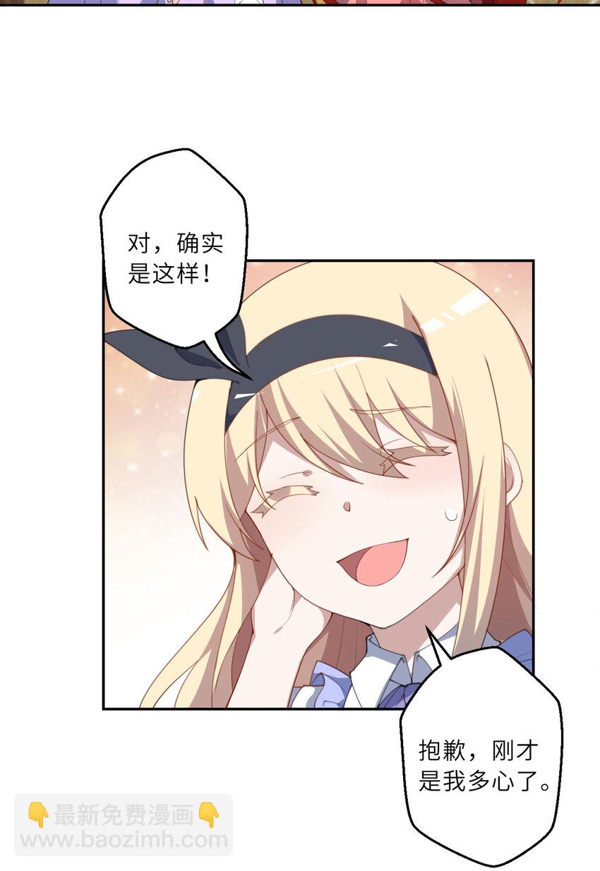 134回 姐姐？(1/2)-第135话