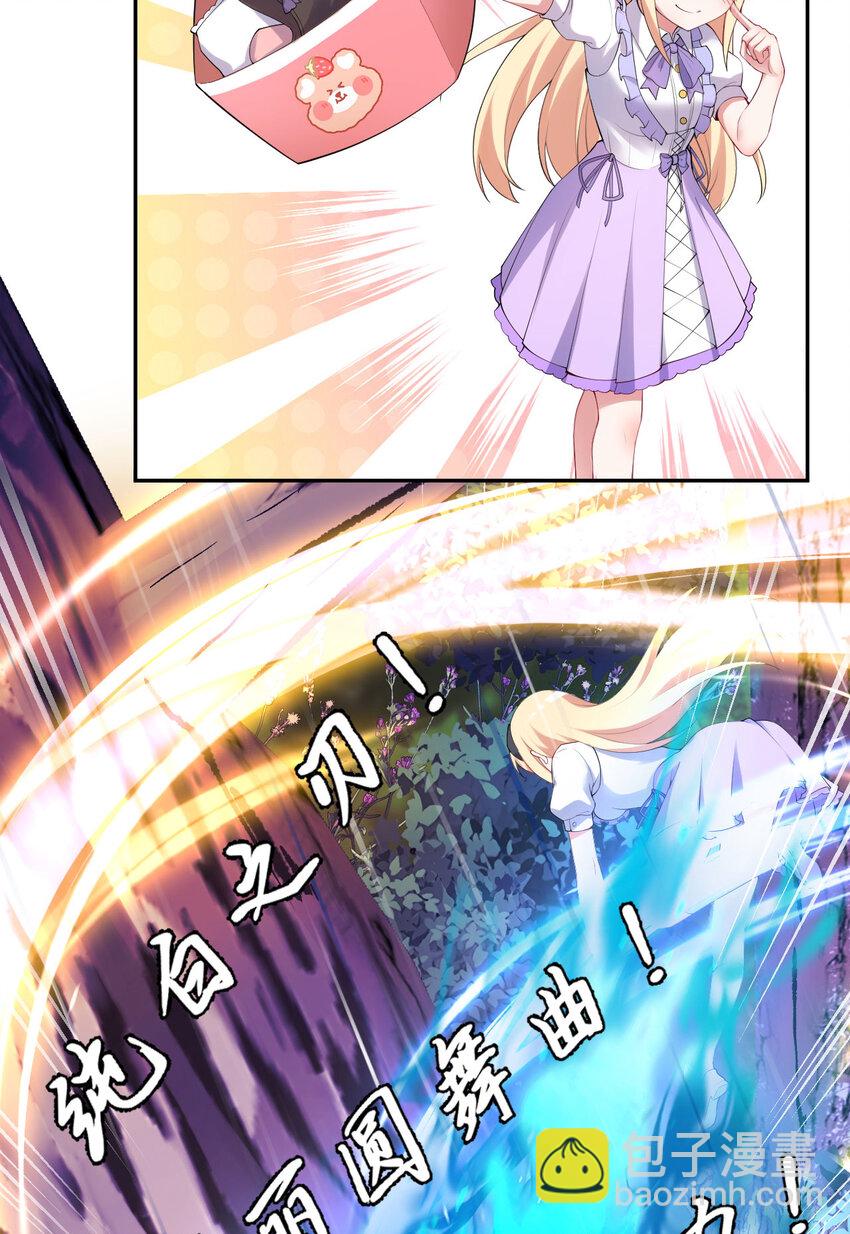 136回 不存在的地方-第137话
