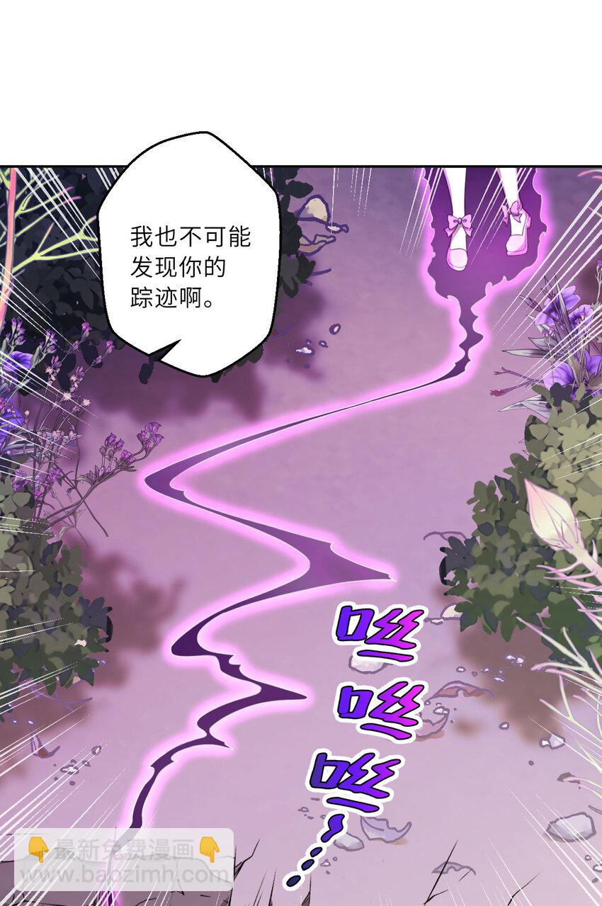 138回 爱丽丝！快跑！(1/2)-第139话