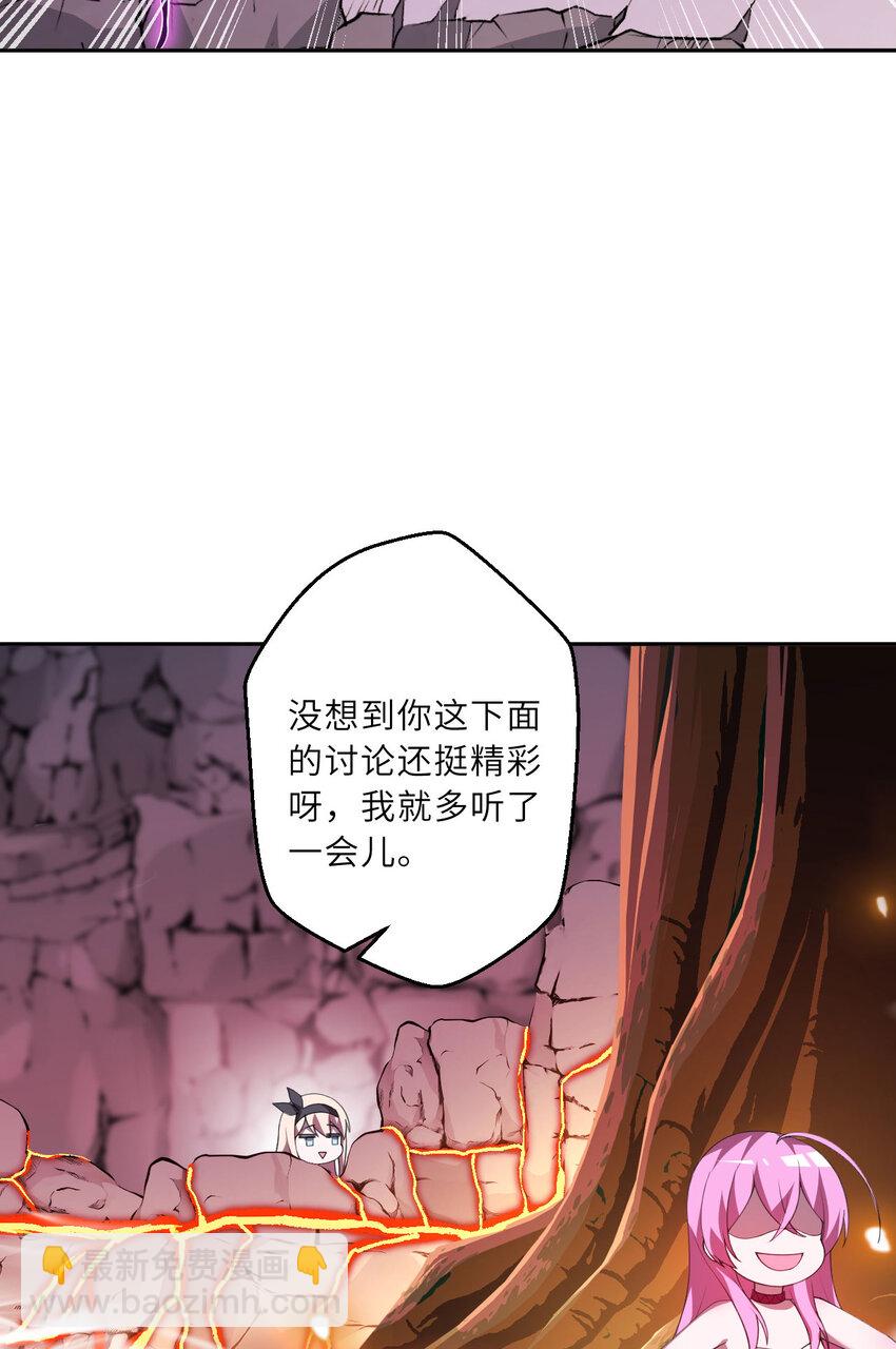 138回 爱丽丝！快跑！(1/2)-第139话
