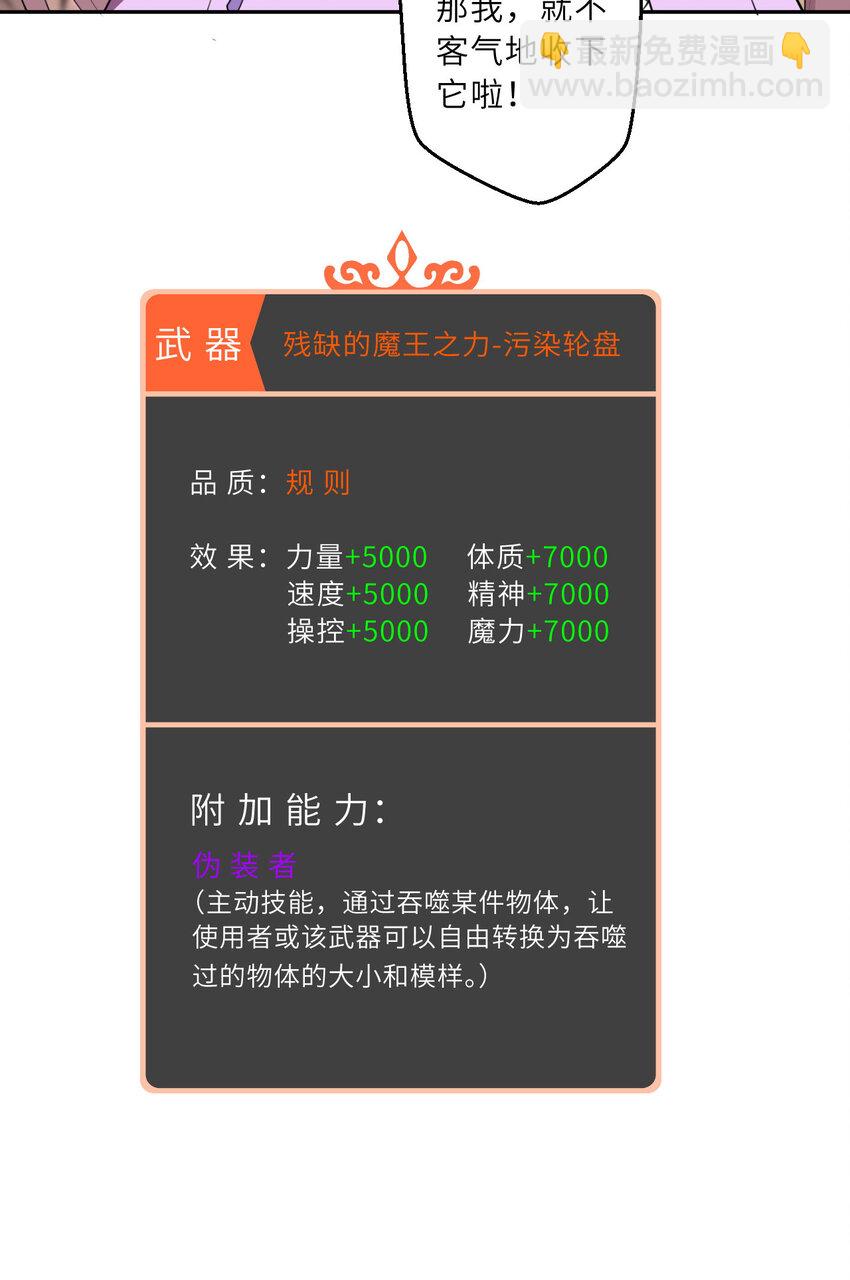 138回 爱丽丝！快跑！(1/2)-第139话