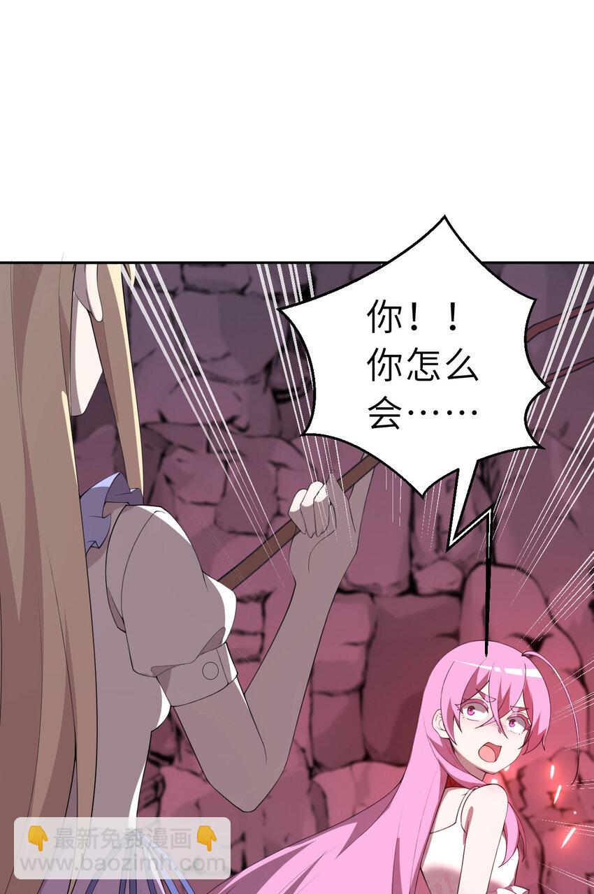 138回 爱丽丝！快跑！(1/2)-第139话