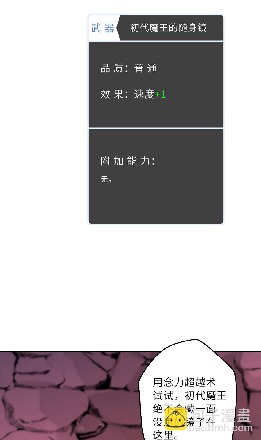138回 爱丽丝！快跑！(1/2)-第139话