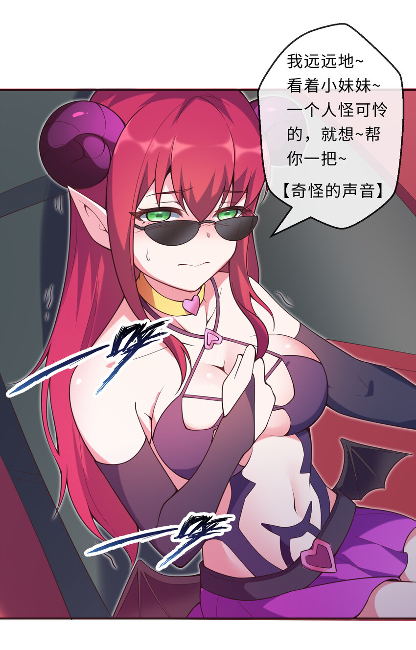14回 乖~来给姐姐抱抱~(1/2)-第15话