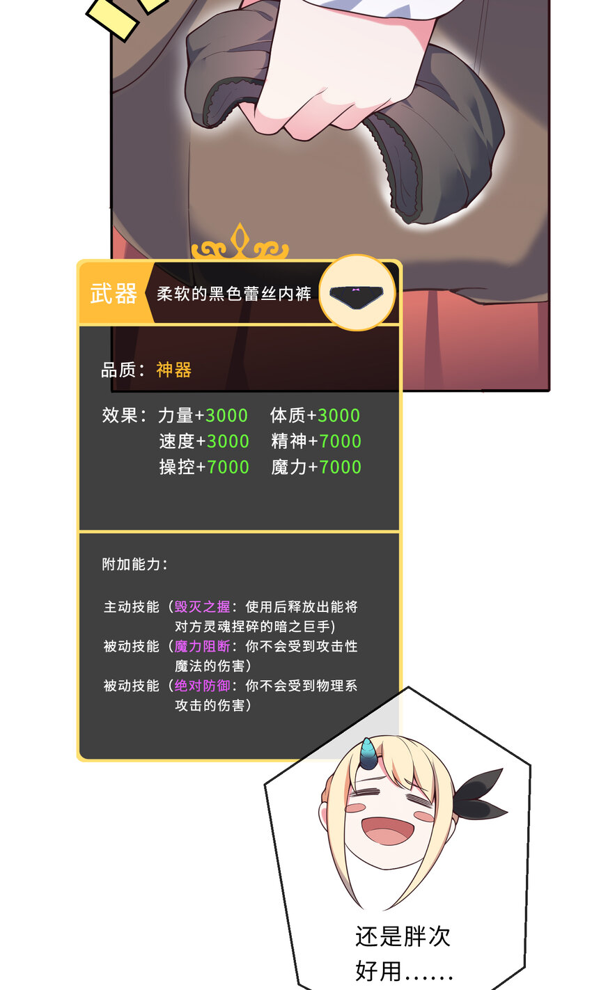 14回 乖~来给姐姐抱抱~(1/2)-第15话