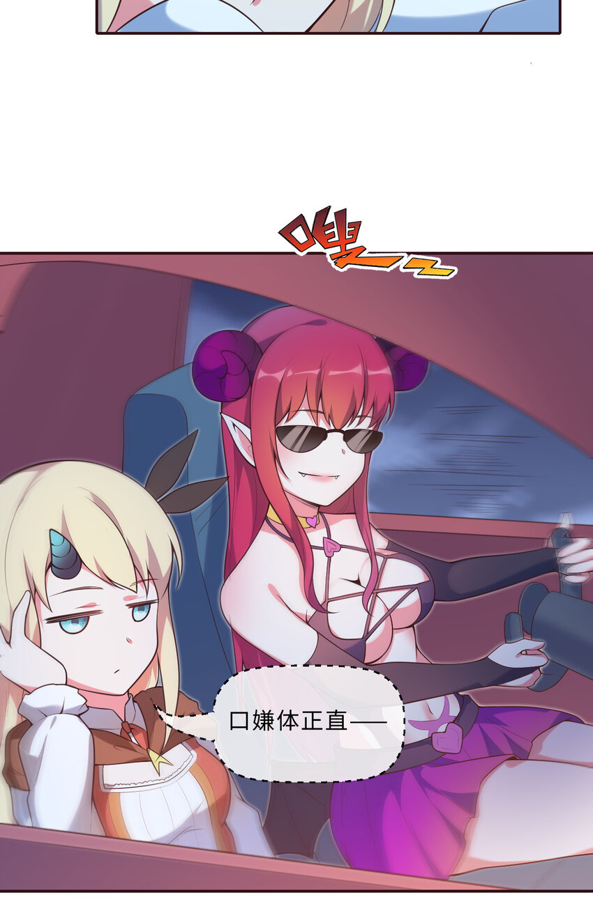 14回 乖~来给姐姐抱抱~(1/2)-第15话