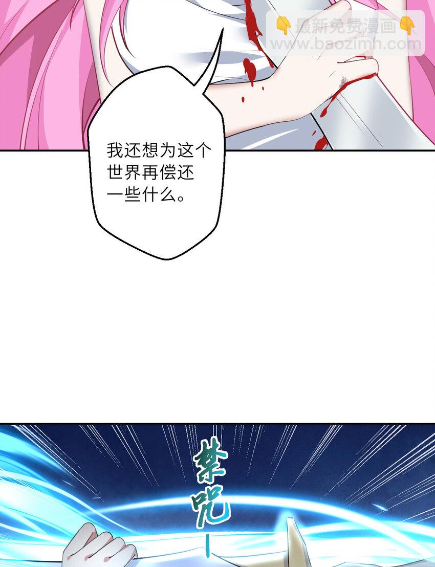 140回 你到底有什么目的？(1/2)-第141话