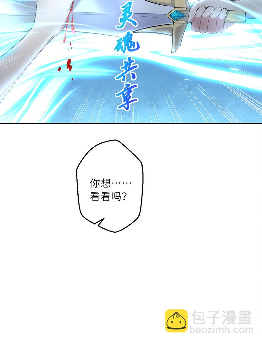 140回 你到底有什么目的？(1/2)-第141话