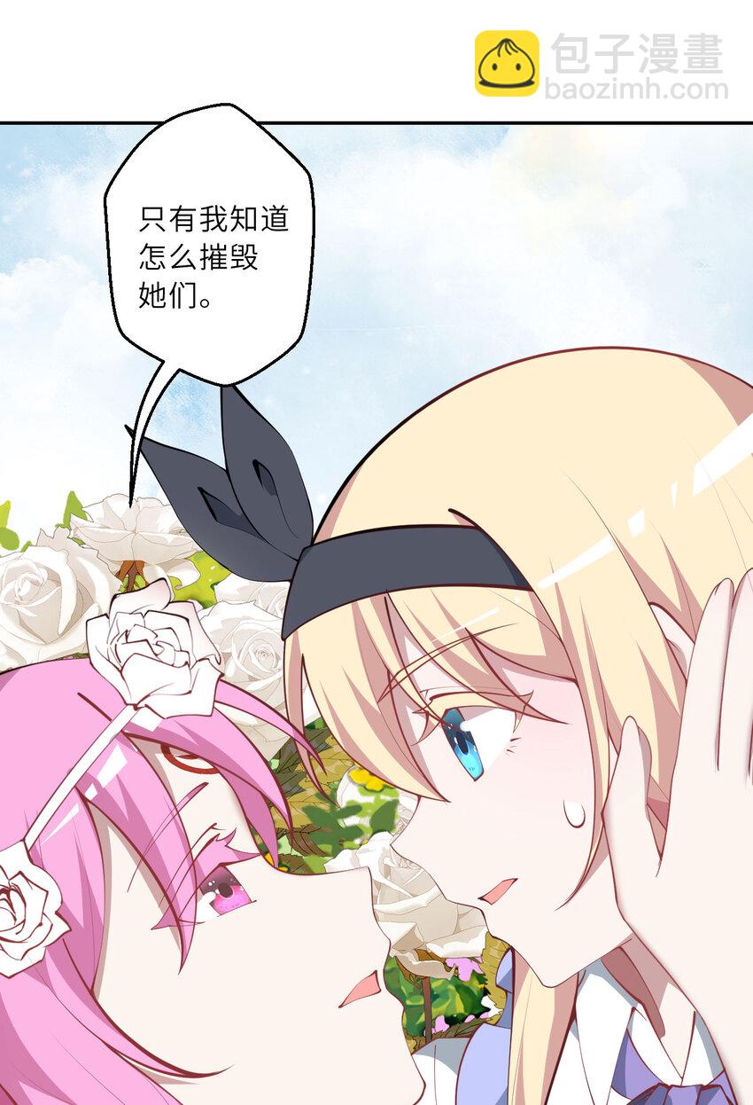 140回 你到底有什么目的？(1/2)-第141话