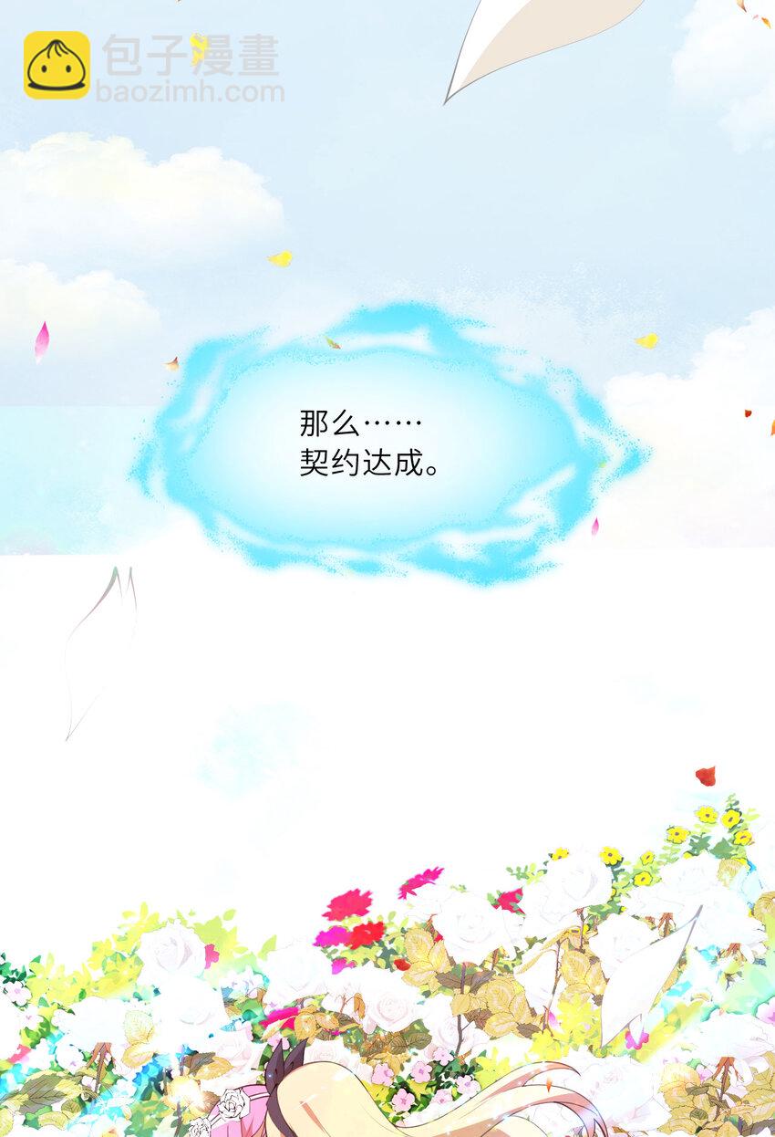 140回 你到底有什么目的？(1/2)-第141话
