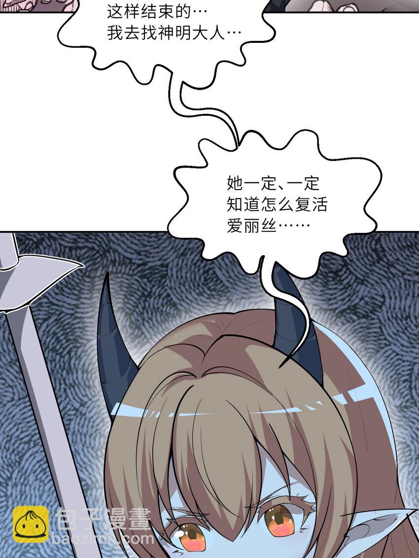 140回 你到底有什么目的？(1/2)-第141话