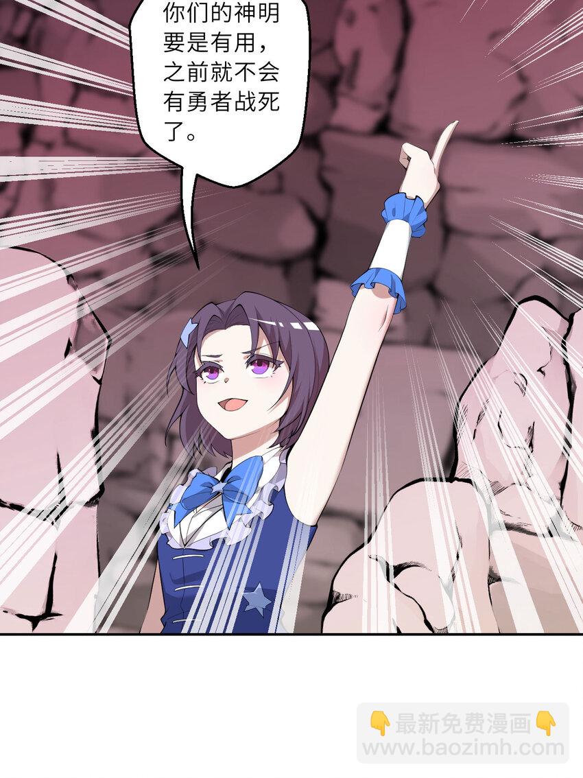 140回 你到底有什么目的？(1/2)-第141话