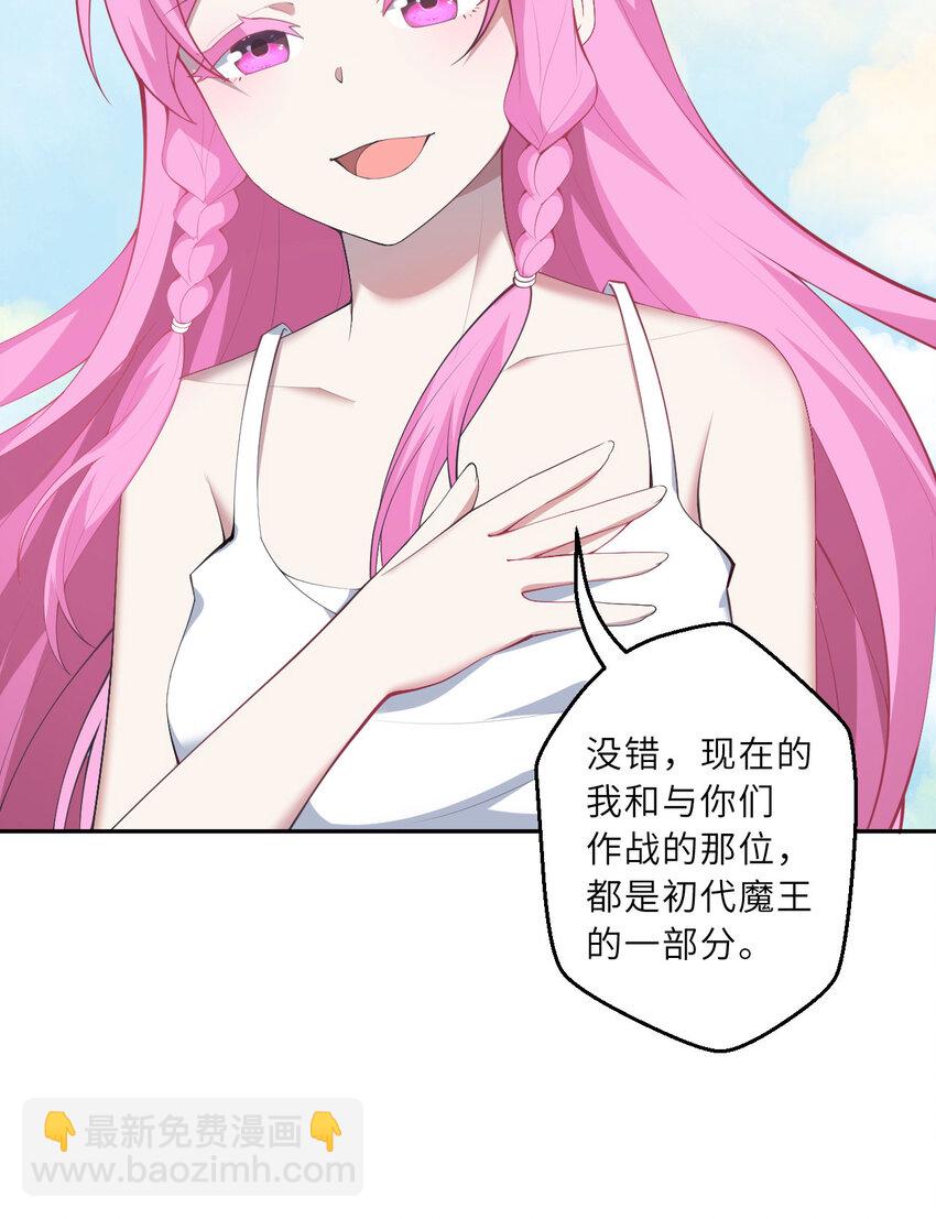140回 你到底有什么目的？(1/2)-第141话