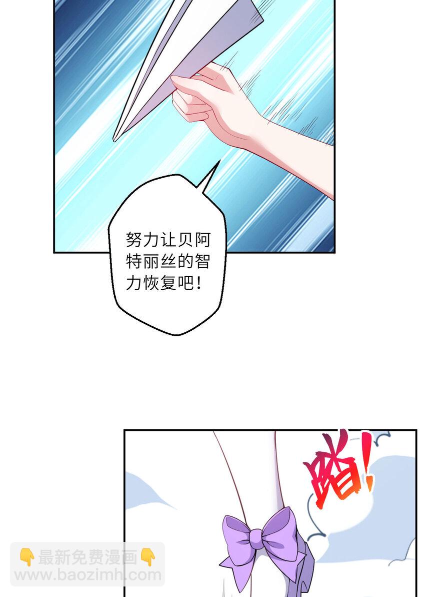 142回 也让我依靠一下啊！(1/2)-第143话