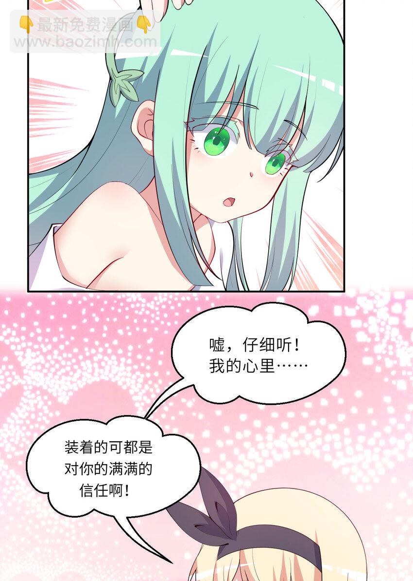 142回 也让我依靠一下啊！(1/2)-第143话