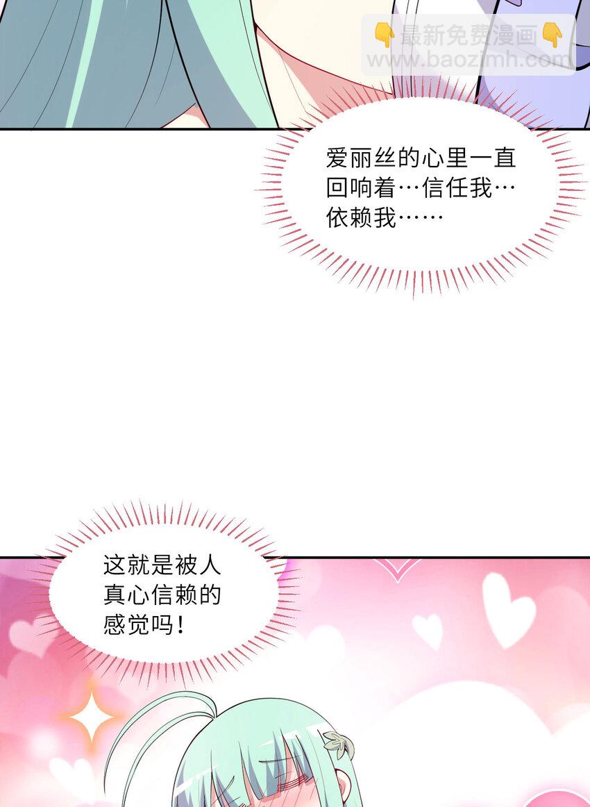 142回 也让我依靠一下啊！(1/2)-第143话
