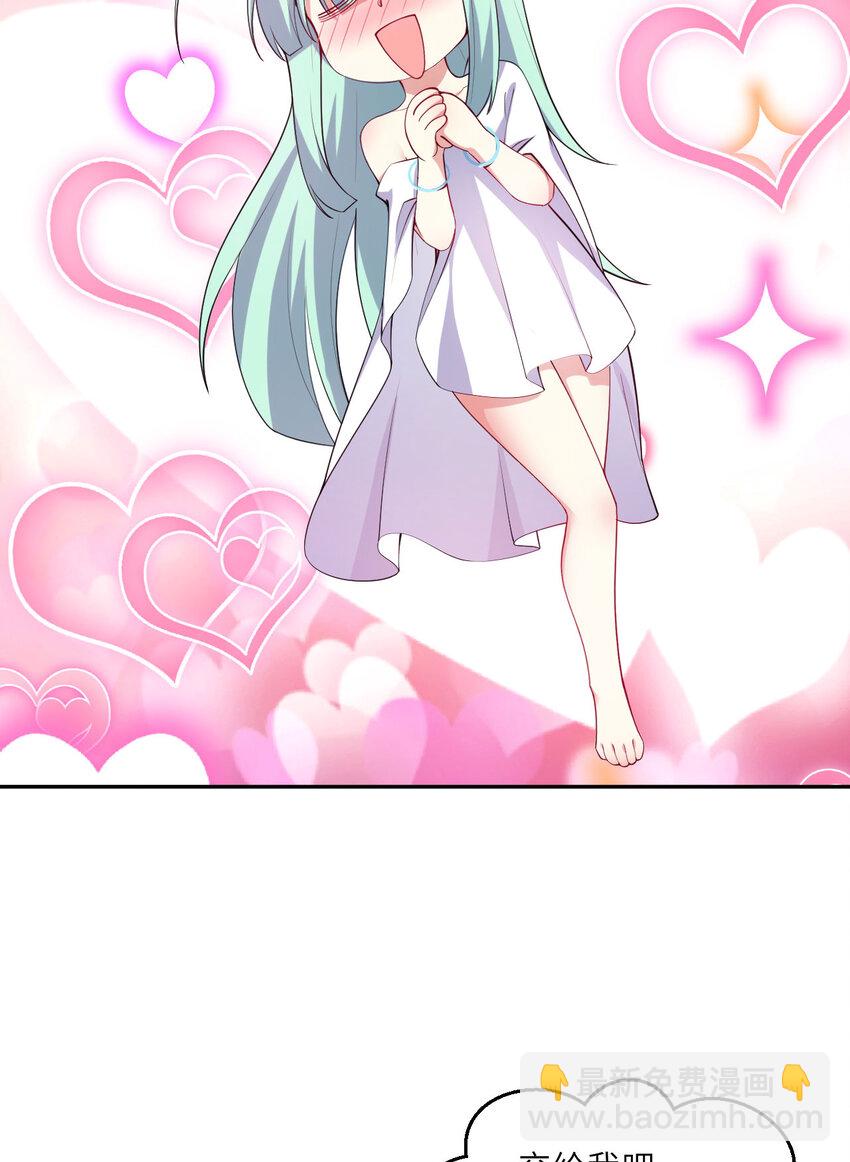 142回 也让我依靠一下啊！(1/2)-第143话