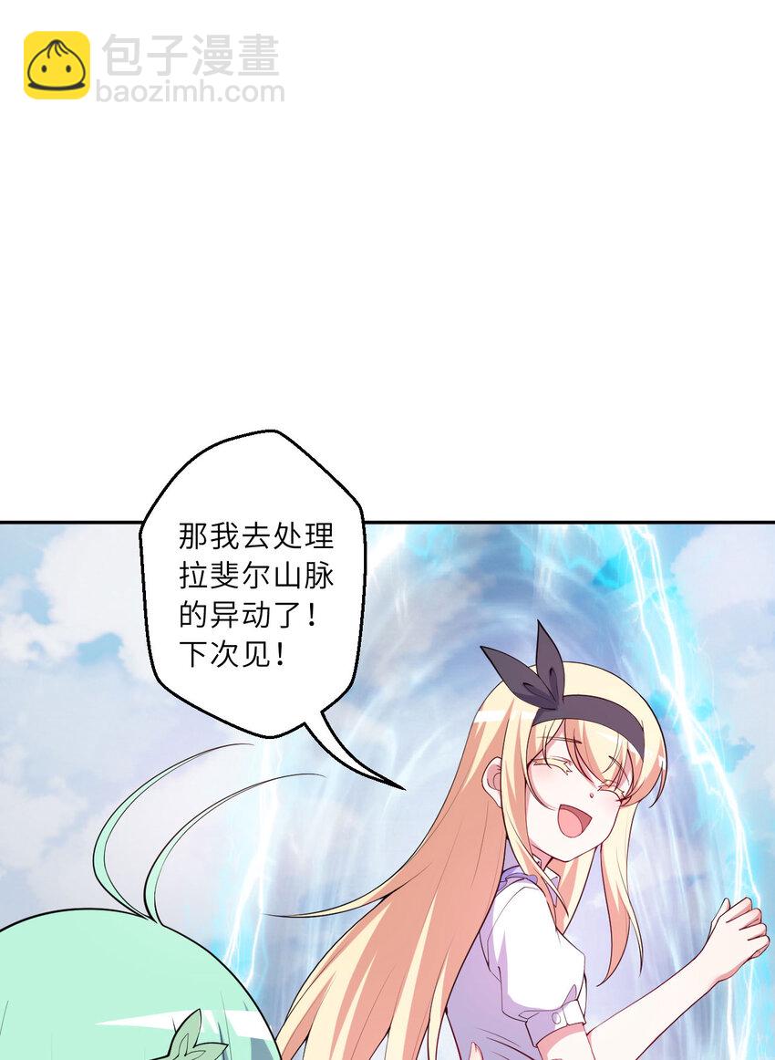 142回 也让我依靠一下啊！(1/2)-第143话