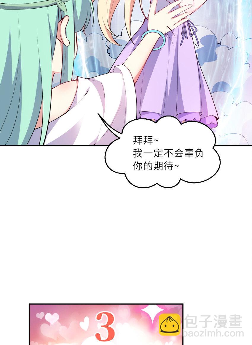 142回 也让我依靠一下啊！(1/2)-第143话