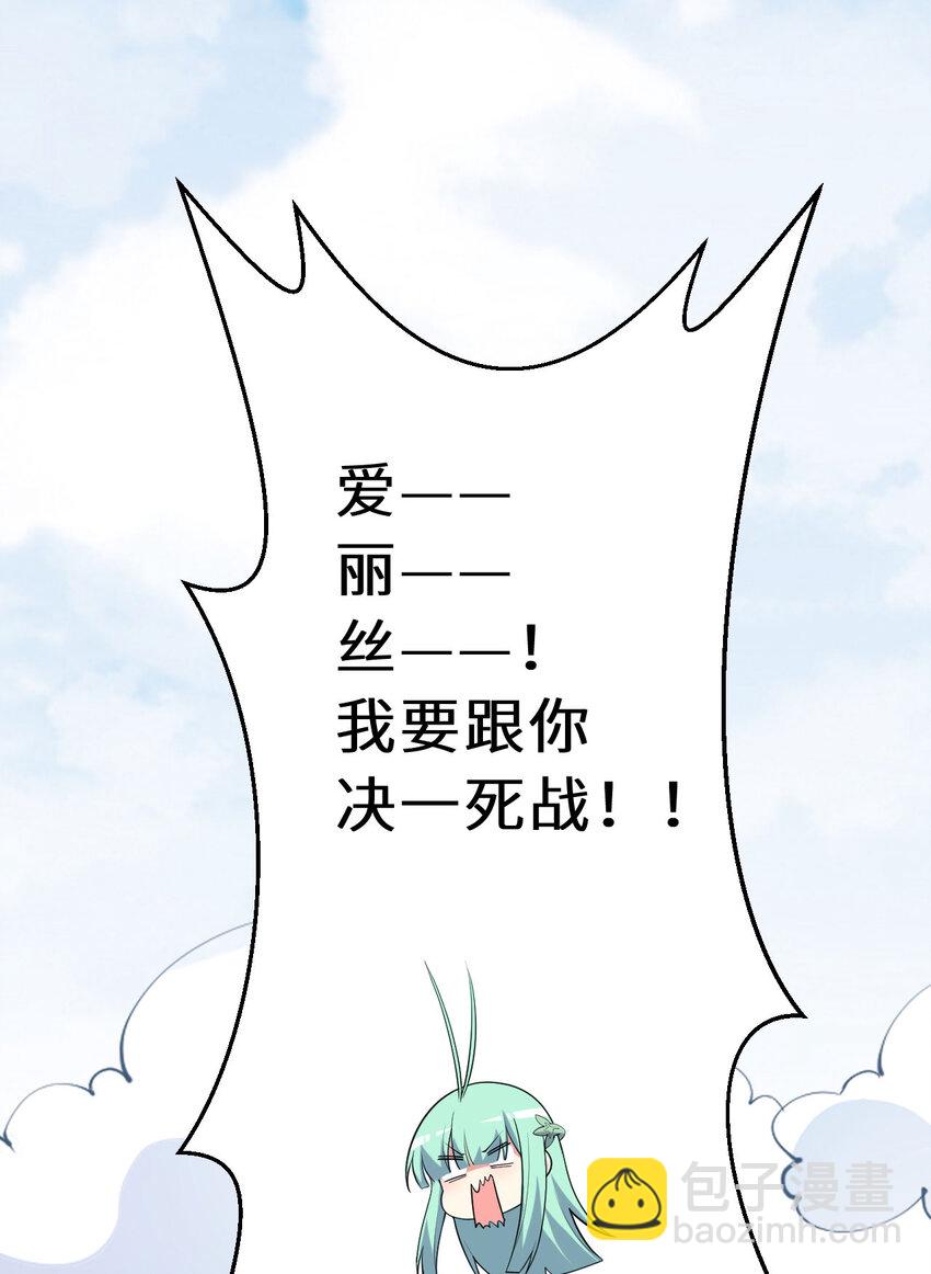 142回 也让我依靠一下啊！(1/2)-第143话