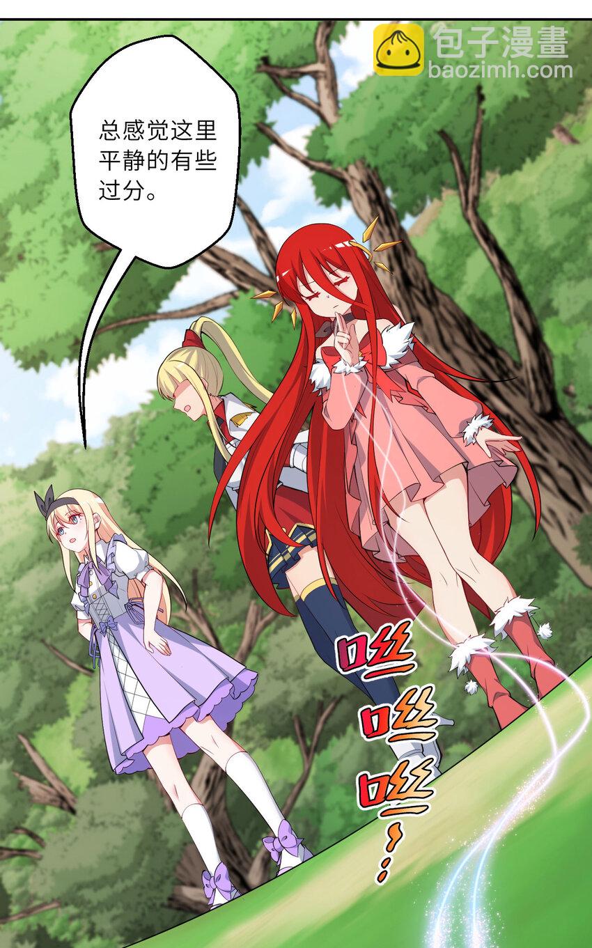 142回 也让我依靠一下啊！(1/2)-第143话