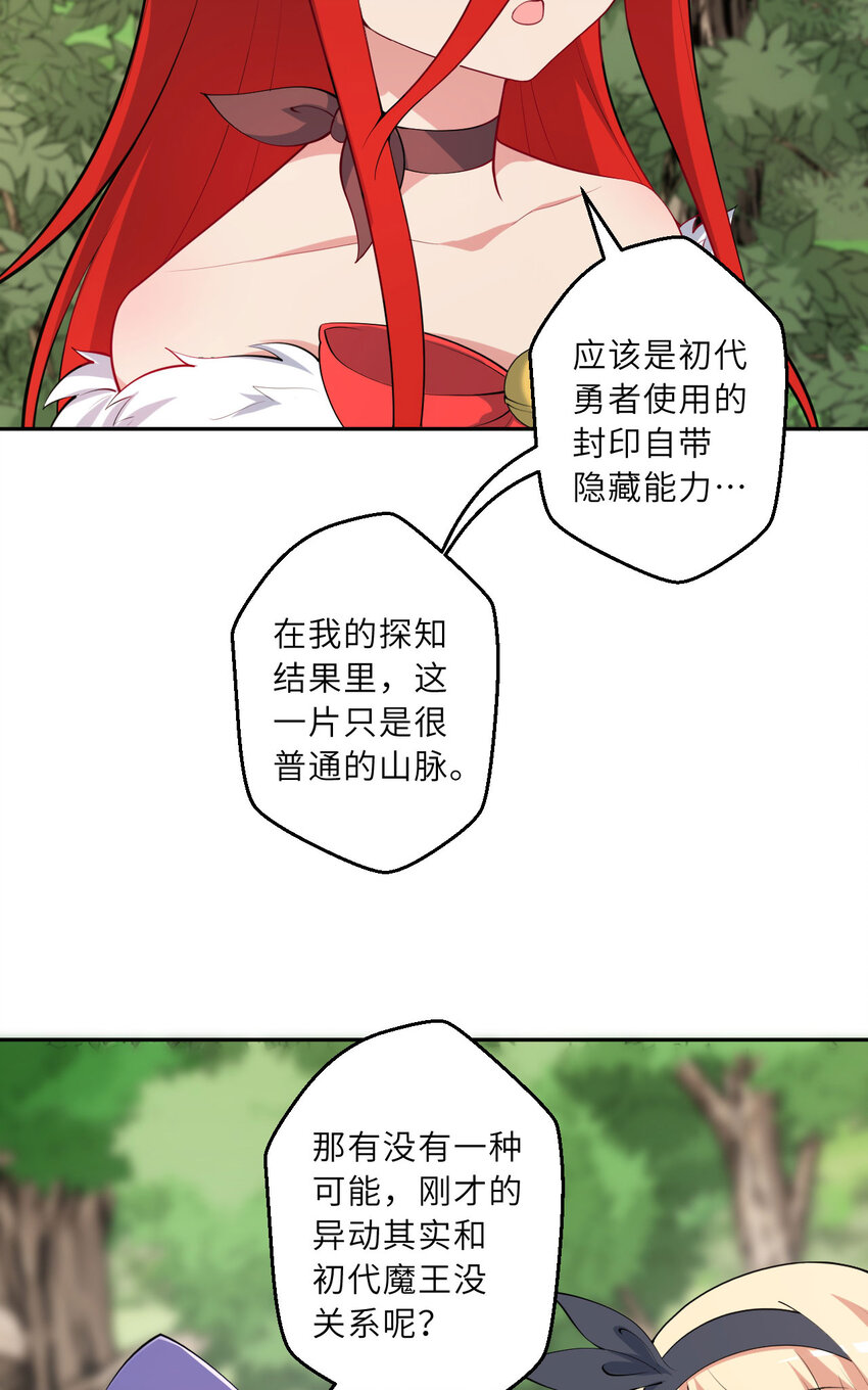 142回 也让我依靠一下啊！(1/2)-第143话