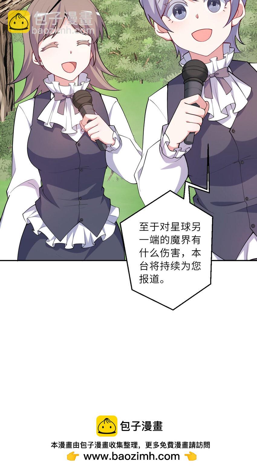 142回 也让我依靠一下啊！(1/2)-第143话