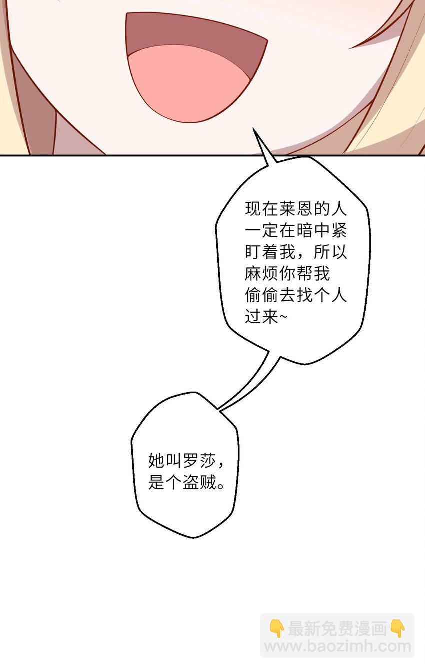 144回 从神明手里夺过来！-第145话