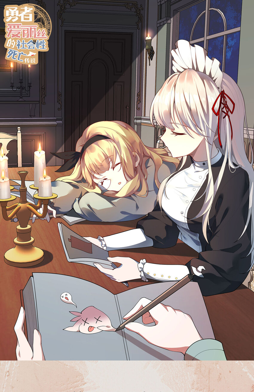 146回 欺骗？(1/2)-第147话