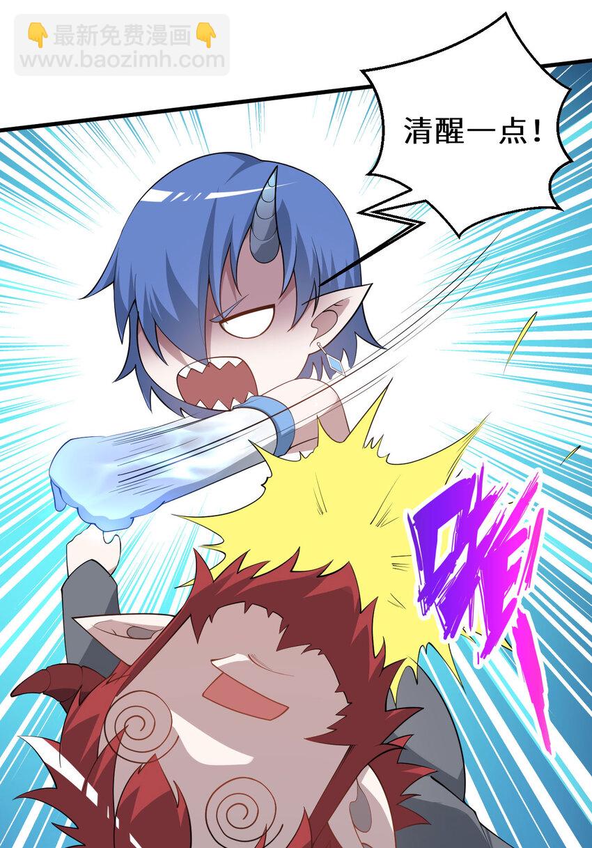 146回 欺骗？(1/2)-第147话