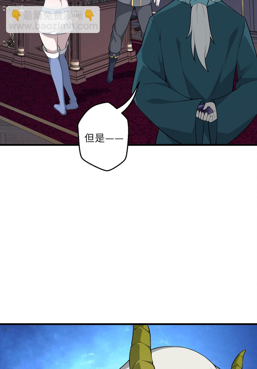 146回 欺骗？(1/2)-第147话