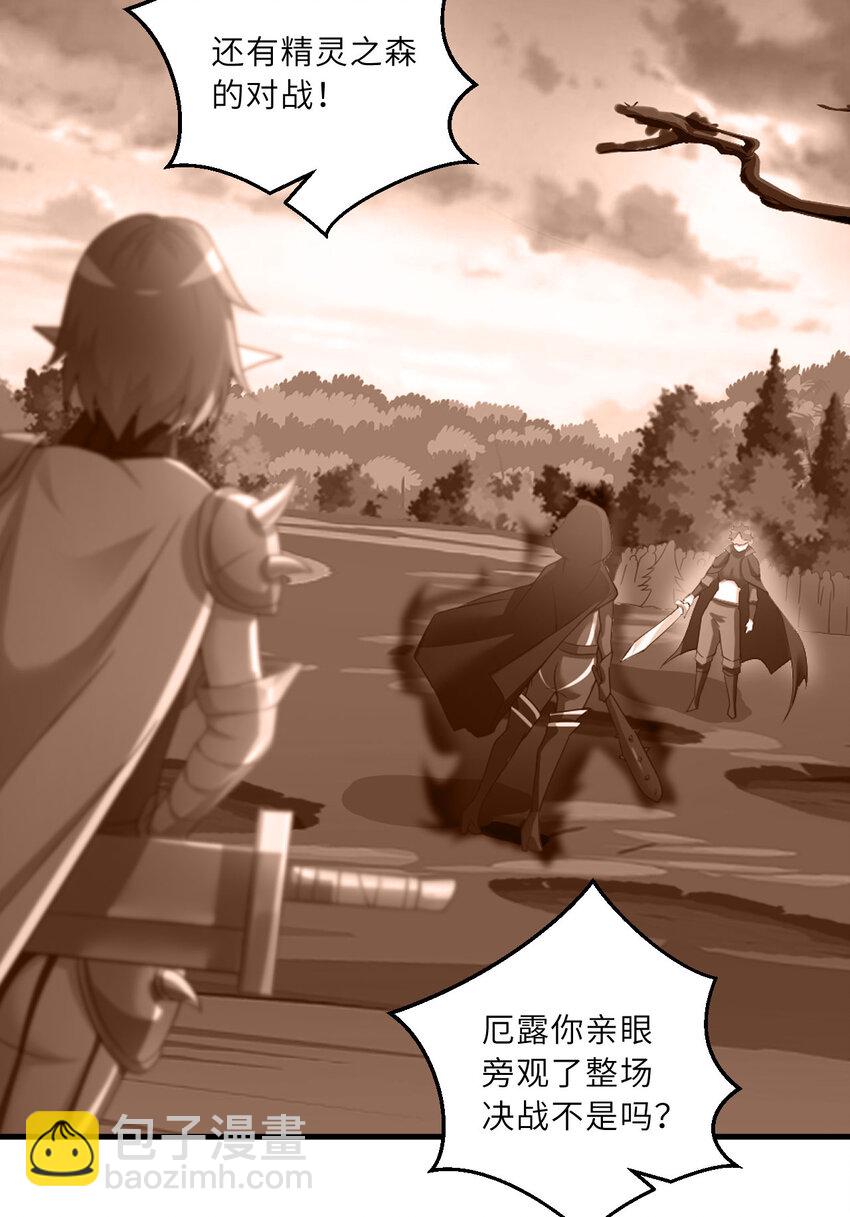 146回 欺骗？(1/2)-第147话