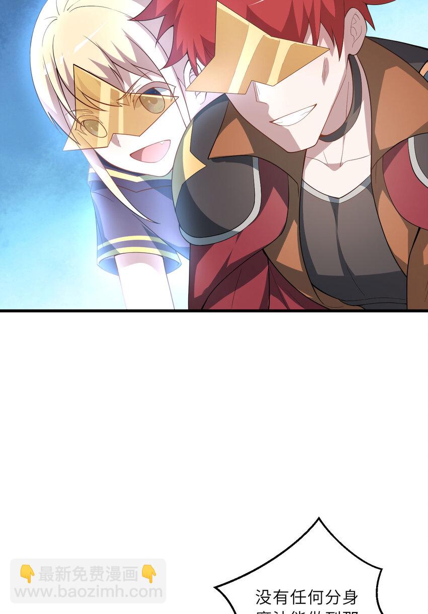 146回 欺骗？(1/2)-第147话