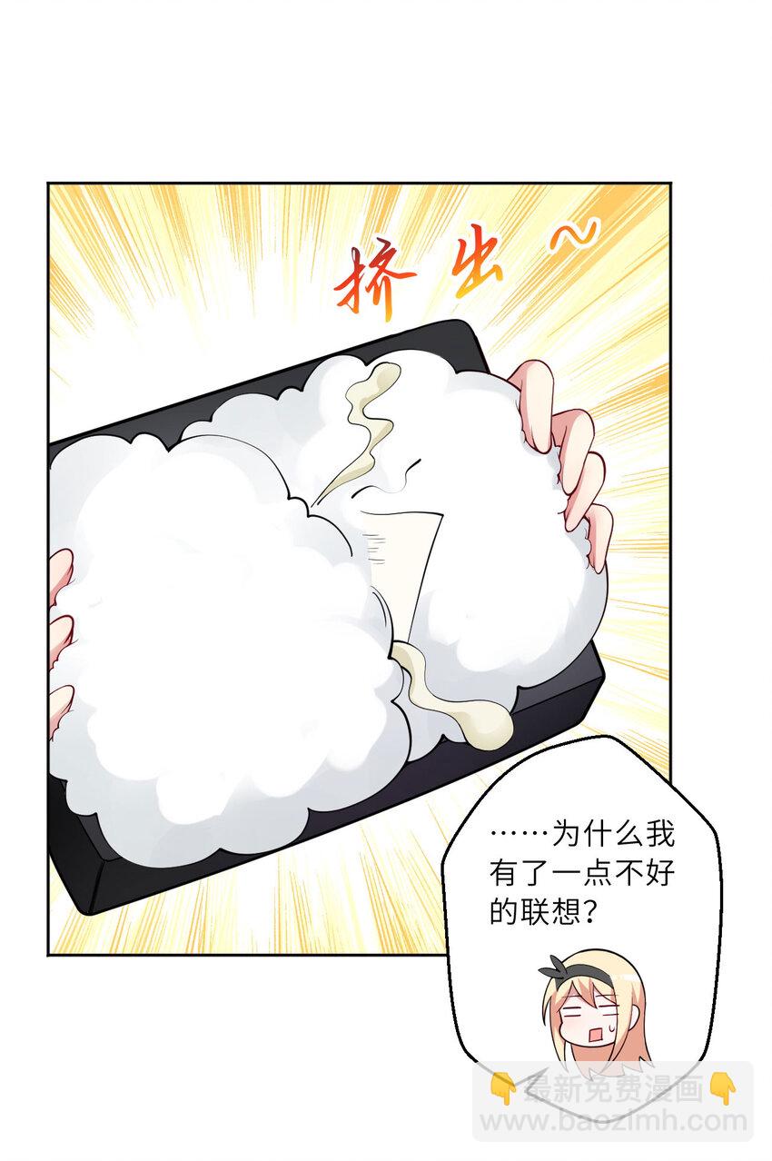 148回 贝阿特丽丝(1/2)-第149话